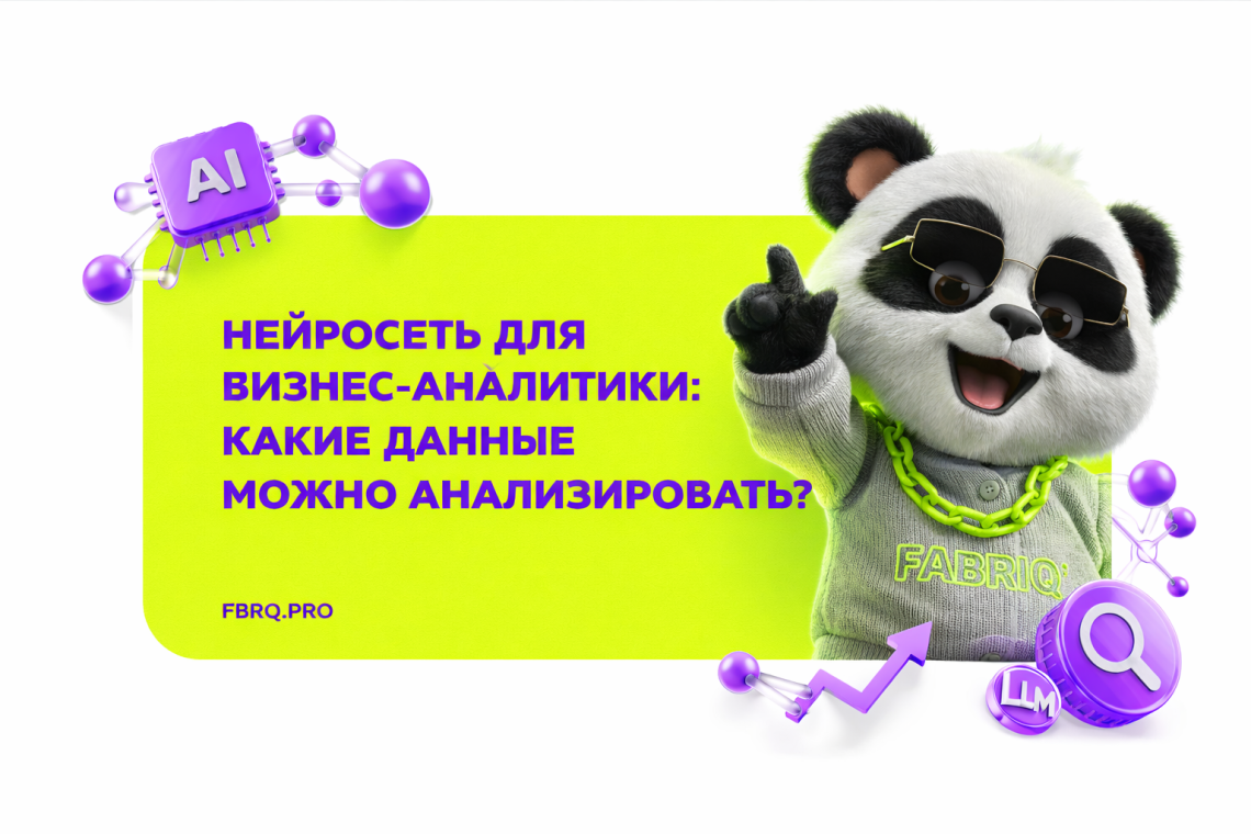 Оптимизация контента для генеративных алгоритмов (GEO) повышает трафик из нейросетей, превращая ваш сайт в мощный инструмент продаж с минимальными затратами.